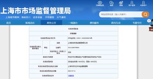 違規經營遭重罰，吉祥酒店管理漏洞敲響警鐘