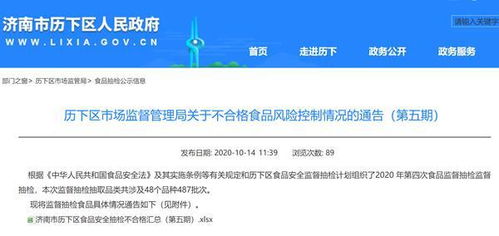 濟南多家餐館檢出禁用獸藥 商品下架、飯店整改與供應鏈溯源調查